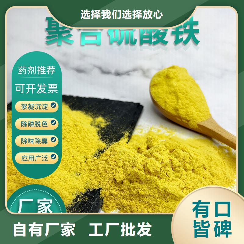 液體聚合硫酸鐵