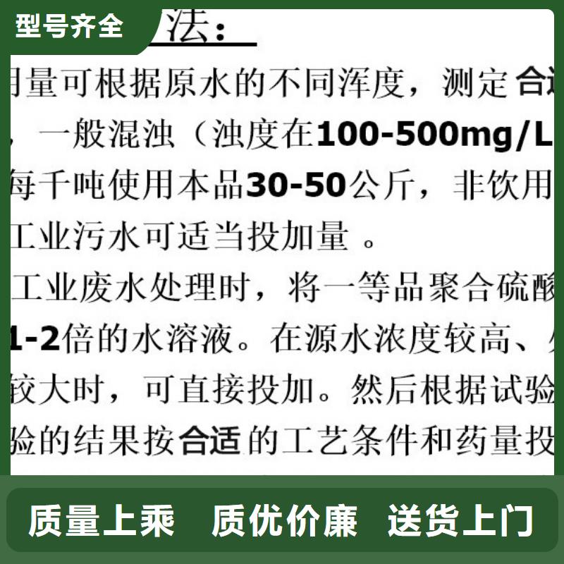 固體聚合硫酸鐵