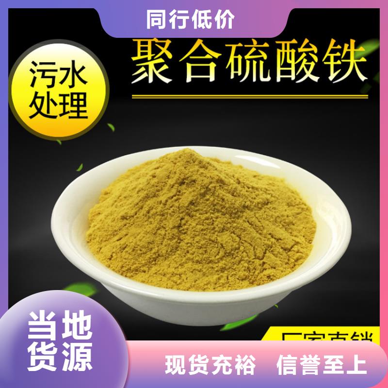 青海液體聚合硫酸鐵價格