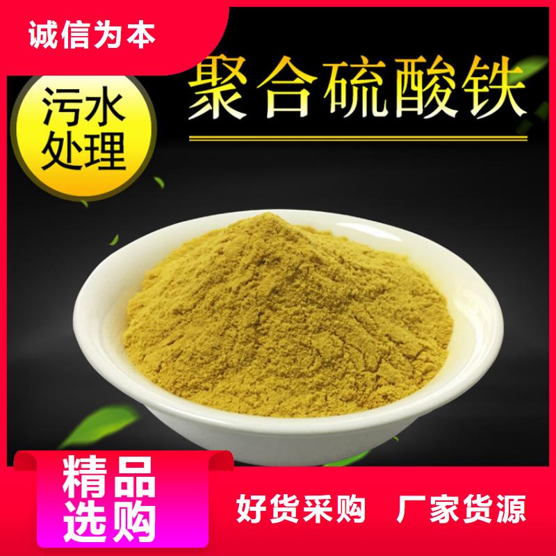 聚合硫酸鐵廠家