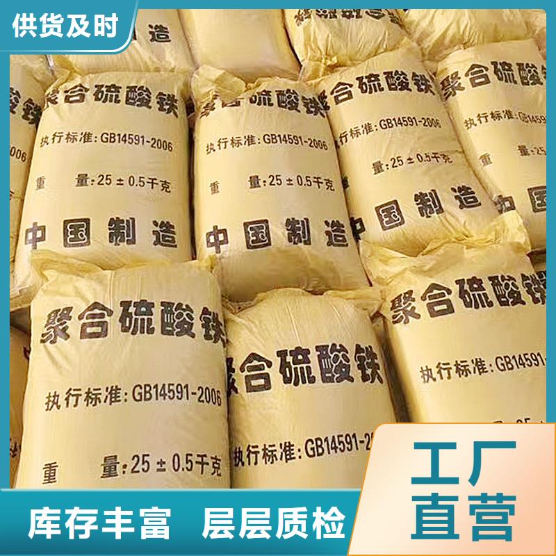 聚合硫酸鐵液體價(jià)格