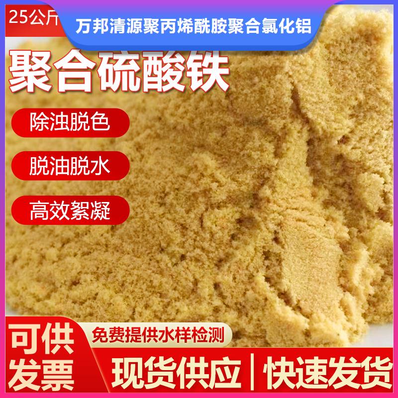 聚合硫酸鐵集散地