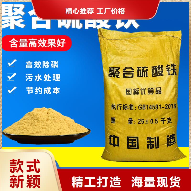 聚合硫酸铁（除磷剂）标准