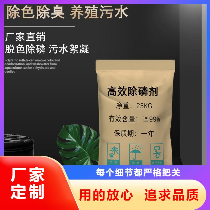 白沙縣除磷劑廠家