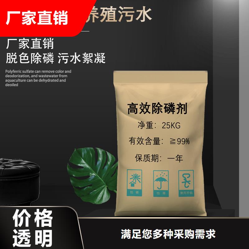 除磷剂（聚合硫酸铁）、除磷剂（聚合硫酸铁）厂家_规格齐全