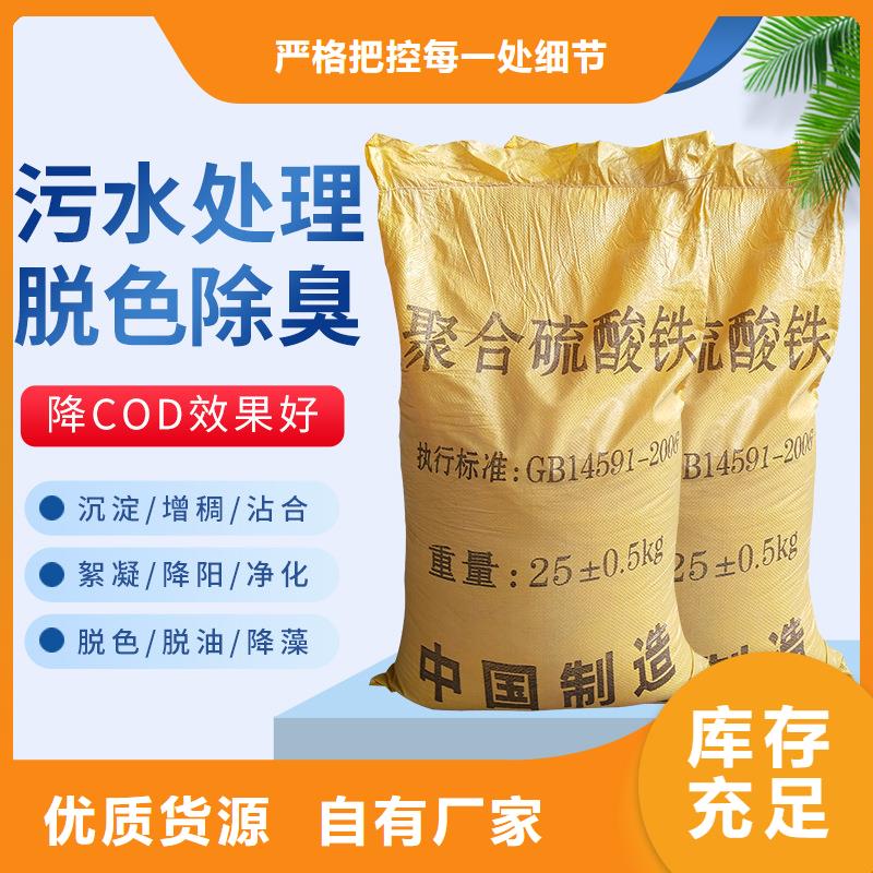 聚合硫酸鐵廠家