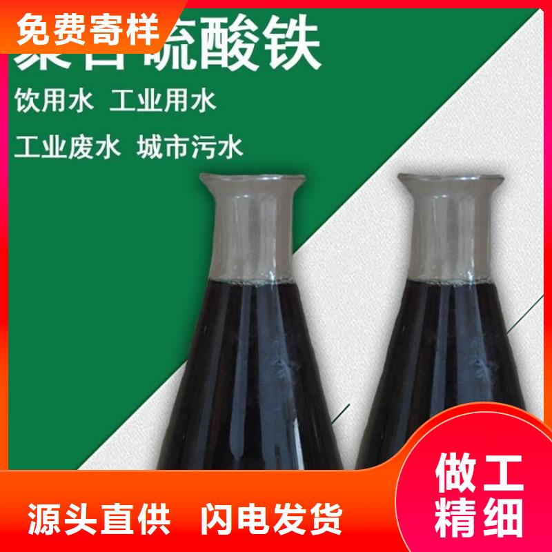 固體聚合硫酸鐵