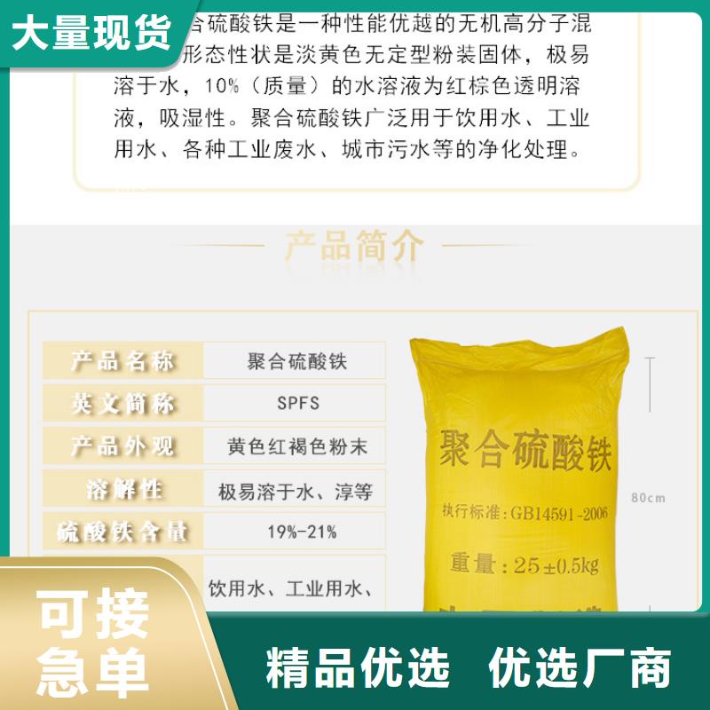 聚合硫酸鐵銷售