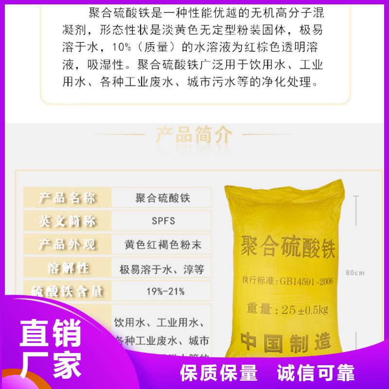 聚合硫酸鐵廠家