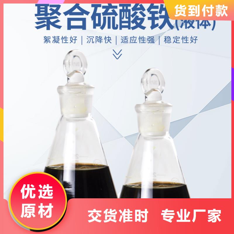除磷劑（聚合硫酸鐵）-生產(chǎn)基地-可全國發(fā)貨