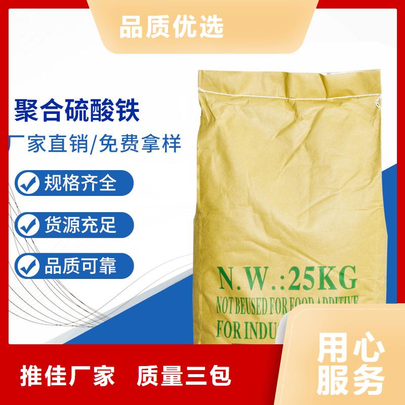 自治區(qū)聚合硫酸鐵