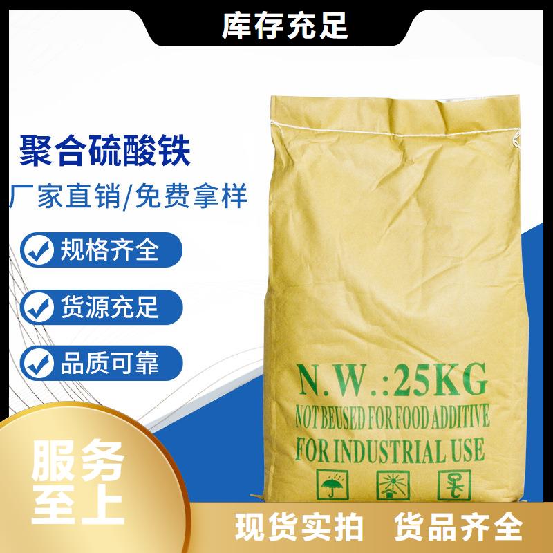 聚合硫酸鐵