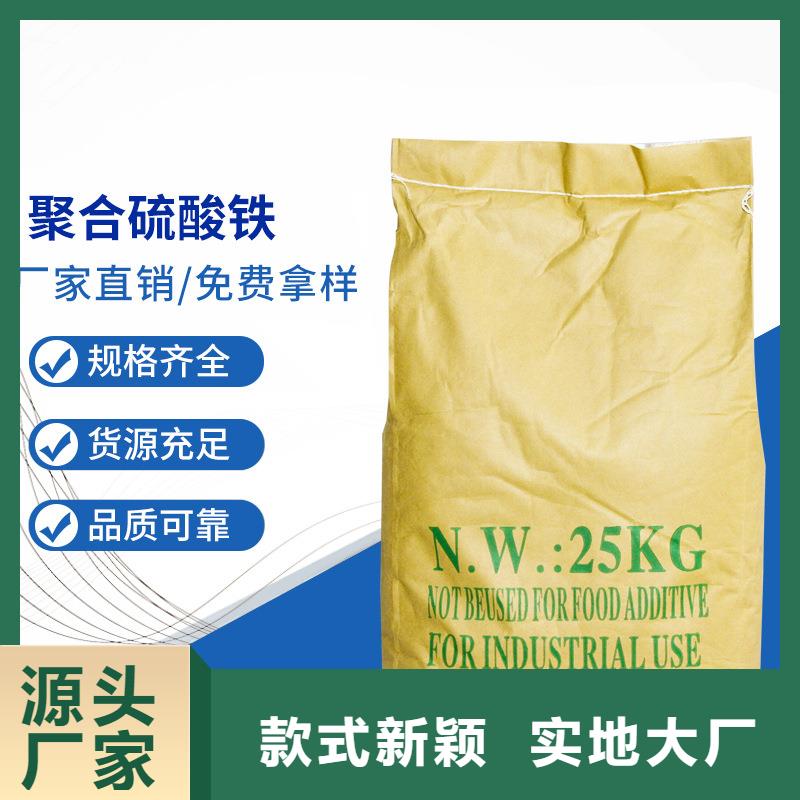 青海液體聚合硫酸鐵價格