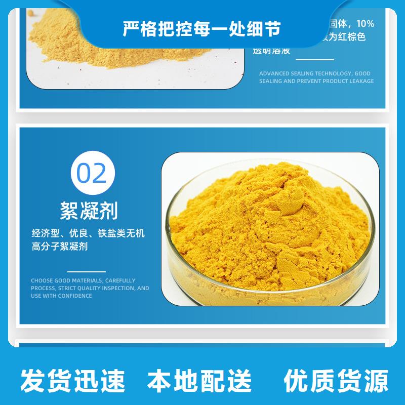 固體除磷劑源頭廠家報價