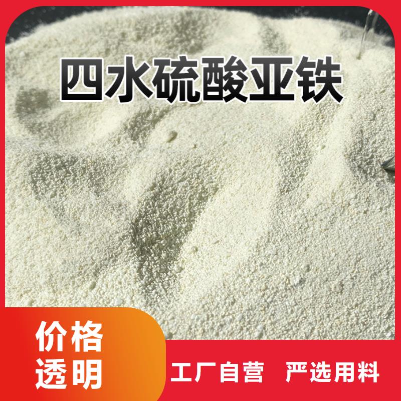 #魚塘硫酸亞鐵#歡迎訪問