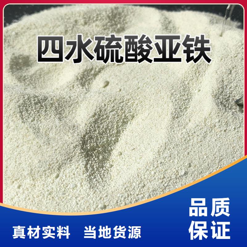 硫酸亚铁生产厂家量大优惠