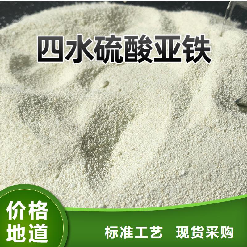 鹽堿地硫酸亞鐵廠家直供 鹽堿地硫酸亞鐵價(jià)格
