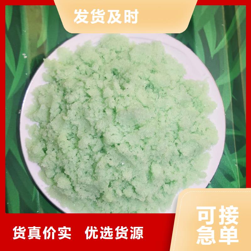 硫酸亞鐵的使用方法和注意事項(xiàng)距您較近