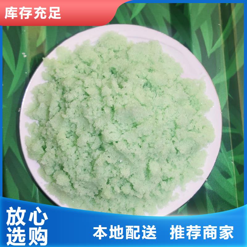 價(jià)格合理的硫酸亞鐵化學(xué)式公司