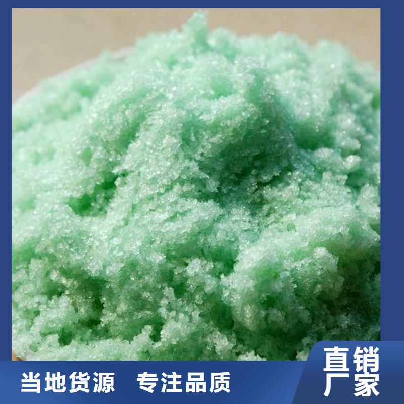 重信譽魚塘硫酸亞鐵廠家價格