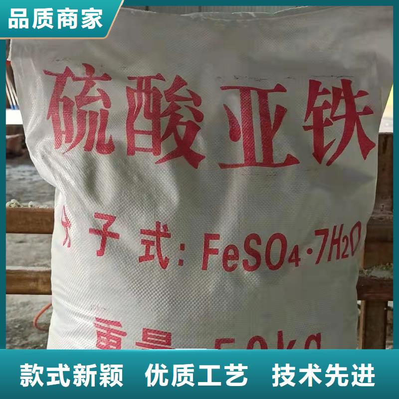 硫酸亞鐵對(duì)植物的作用和功效顆粒硫酸亞鐵-好產(chǎn)品用質(zhì)量說(shuō)話