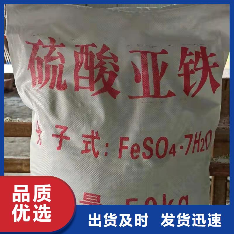 硫酸亚铁化学式_价格优