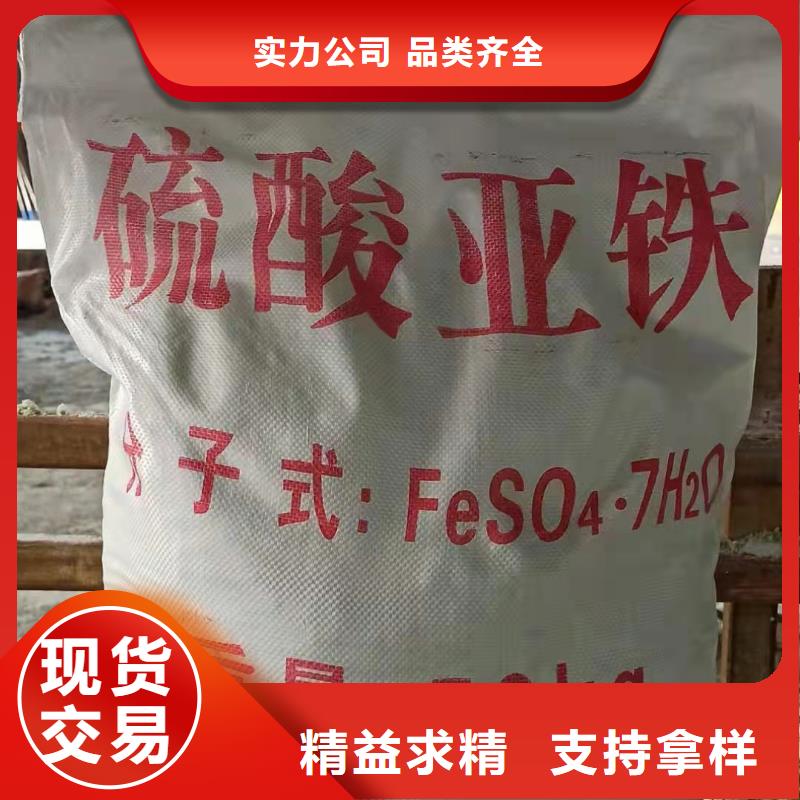 硫酸亚铁对植物的作用和功效颗粒硫酸亚铁价格从优