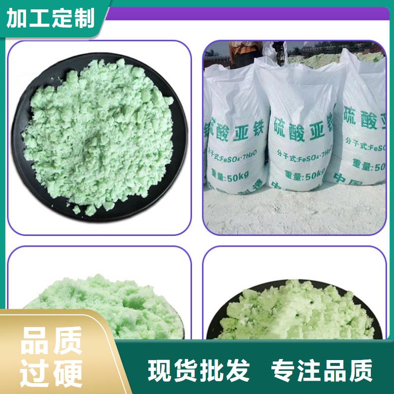 定制硫酸亞鐵適合澆什么花