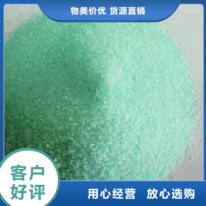 硫酸亚铁的使用方法和注意事项距您较近