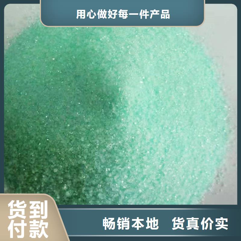酸堿中和硫酸亞鐵好品質(zhì)查看詳情