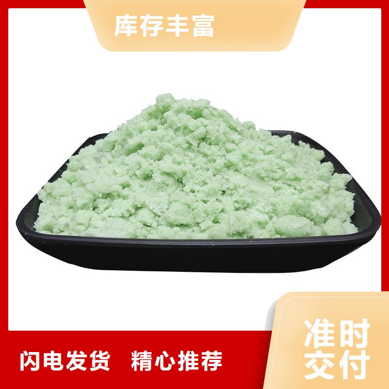 硫酸亞鐵生產(chǎn)廠(chǎng)家量大優(yōu)惠
