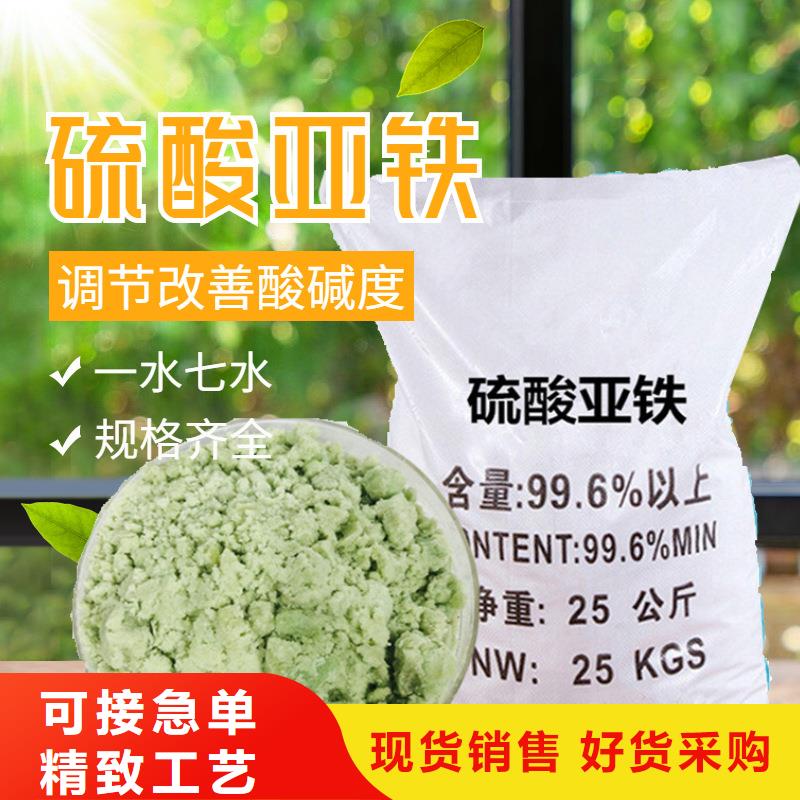 长期供应七水硫酸亚铁