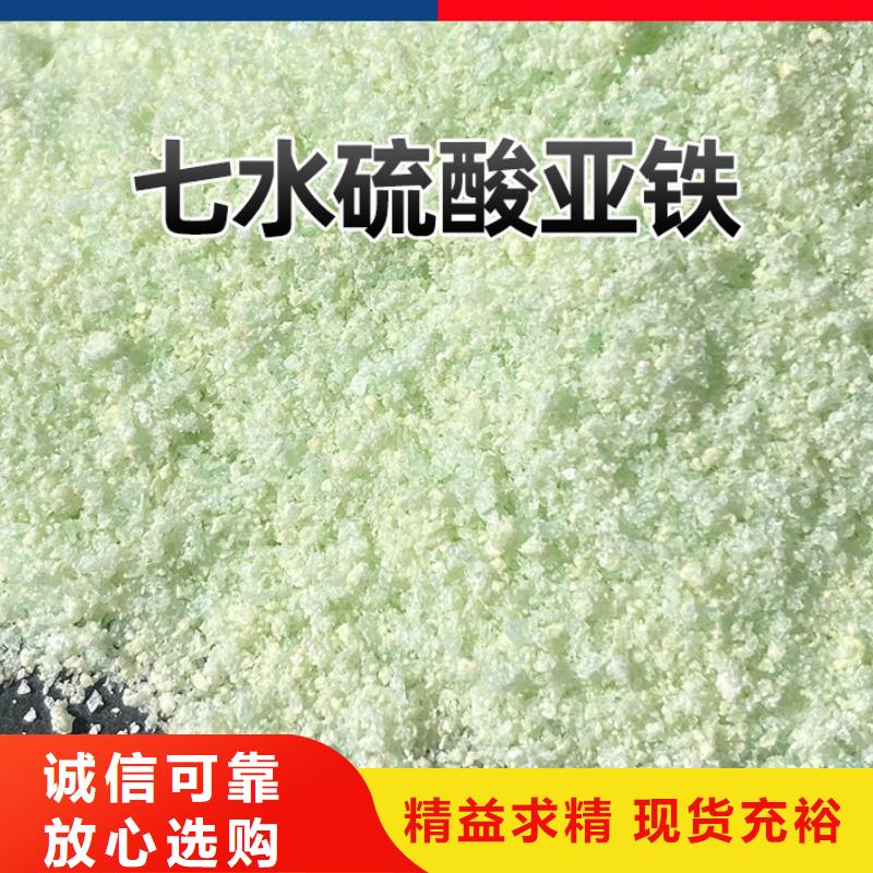 生产硫酸亚铁的用法与用量的生产厂家