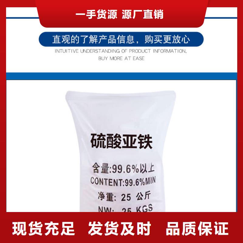 定做硫酸亚铁对植物的作用和功效颗粒硫酸亚铁的公司