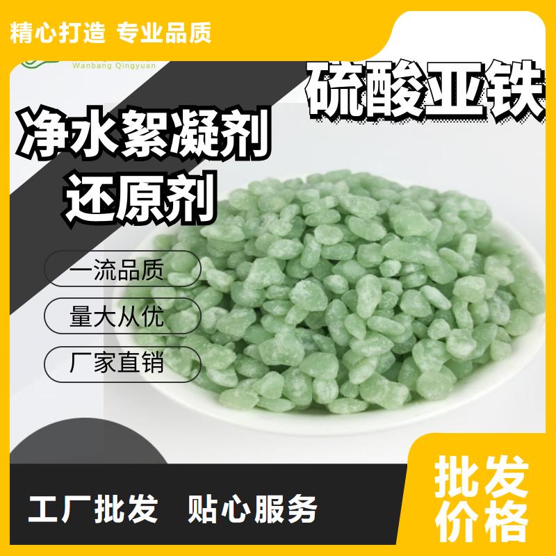长期供应七水硫酸亚铁