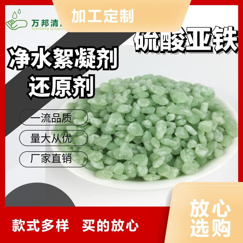 硫酸亞鐵生產(chǎn)廠家量大優(yōu)惠