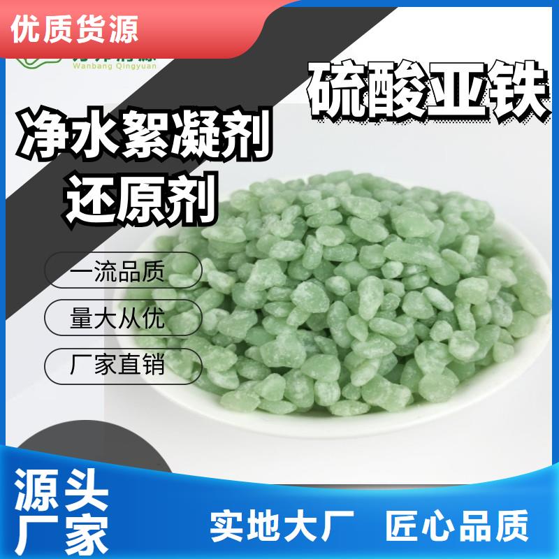 硫酸亞鐵生產(chǎn)廠(chǎng)家量大優(yōu)惠