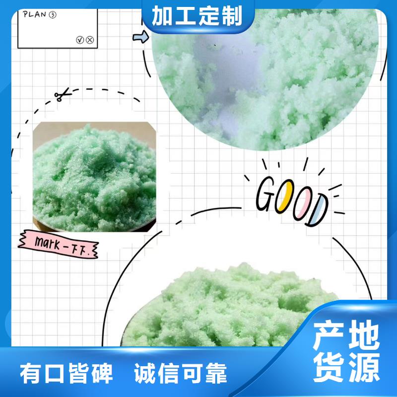 采购钢厂硫酸亚铁_认准万邦清源聚丙烯酰胺聚合氯化铝聚合硫酸亚铁醋酸钠除氟剂复合碳源除磷剂COD总氮去除剂环保科技_值得信赖
