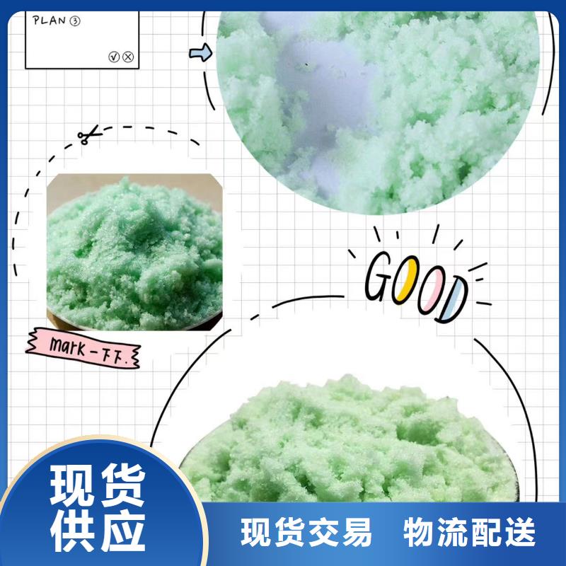 銷售硫酸亞鐵生產(chǎn)廠家_品牌廠家