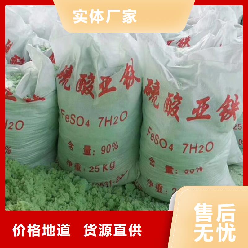 采購(gòu)鋼廠硫酸亞鐵_認(rèn)準(zhǔn)萬(wàn)邦清源聚丙烯酰胺聚合氯化鋁聚合硫酸亞鐵醋酸鈉除氟劑復(fù)合碳源除磷劑COD總氮去除劑環(huán)?？萍糭值得信賴(lài)