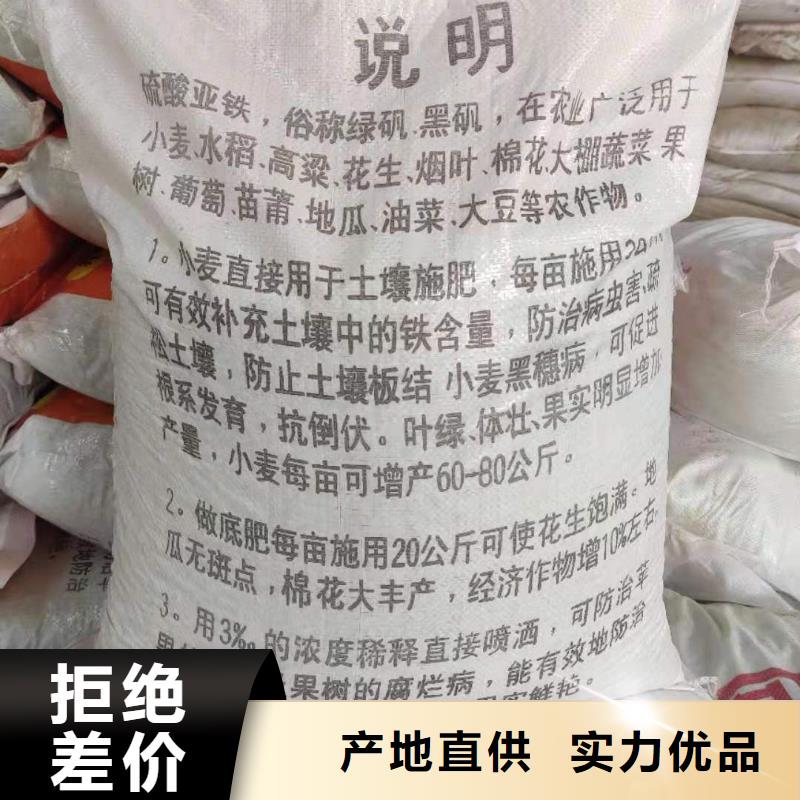 重信譽魚塘硫酸亞鐵廠家價格