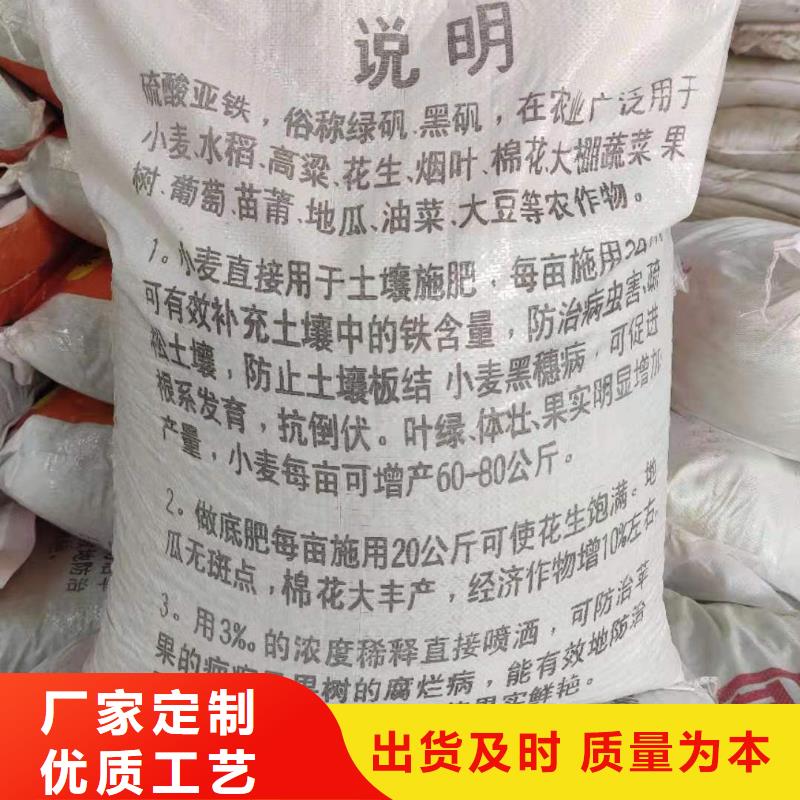 一水硫酸亞鐵-誠信為本