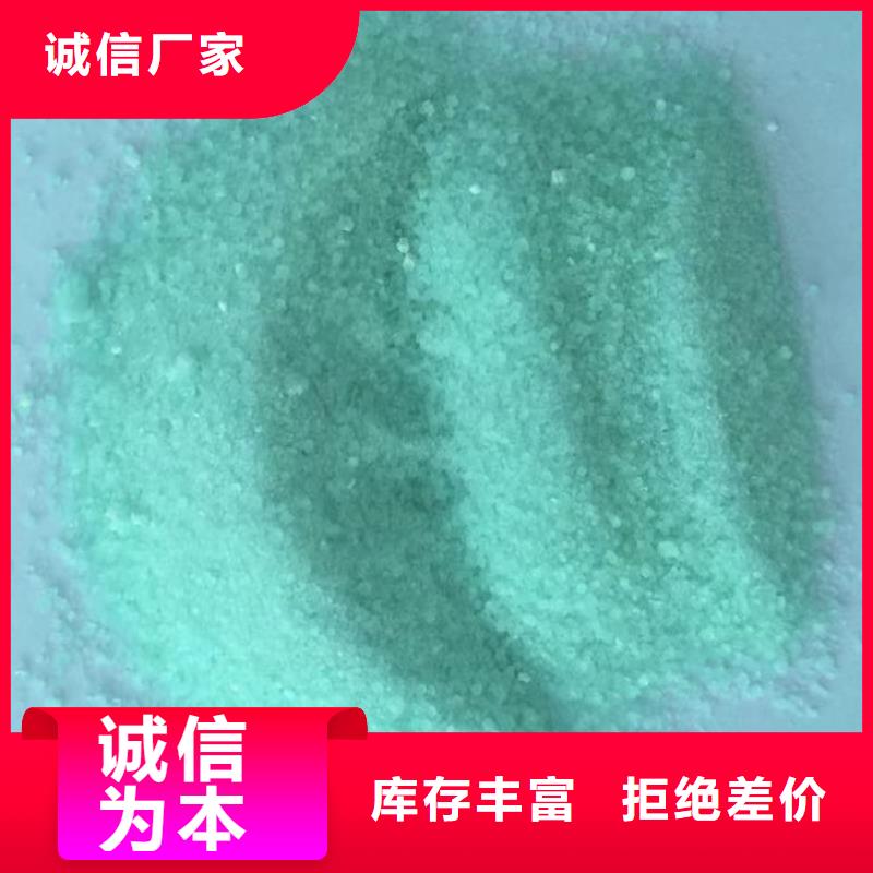 无水硫酸亚铁现货批发价格