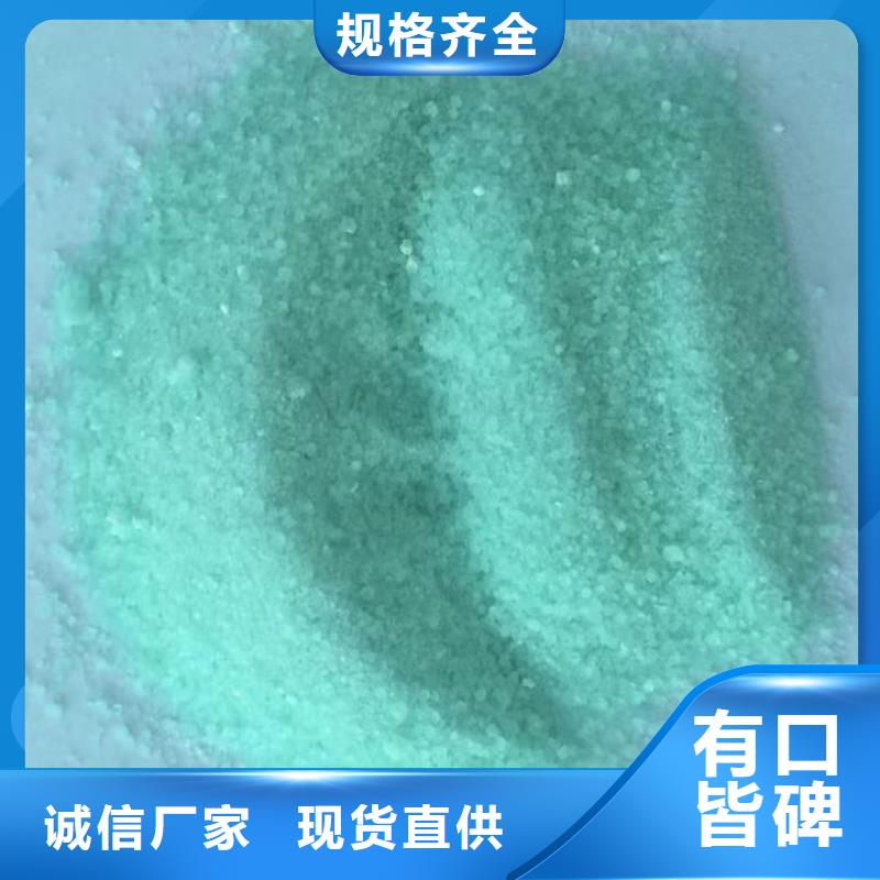 #魚塘硫酸亞鐵#歡迎訪問