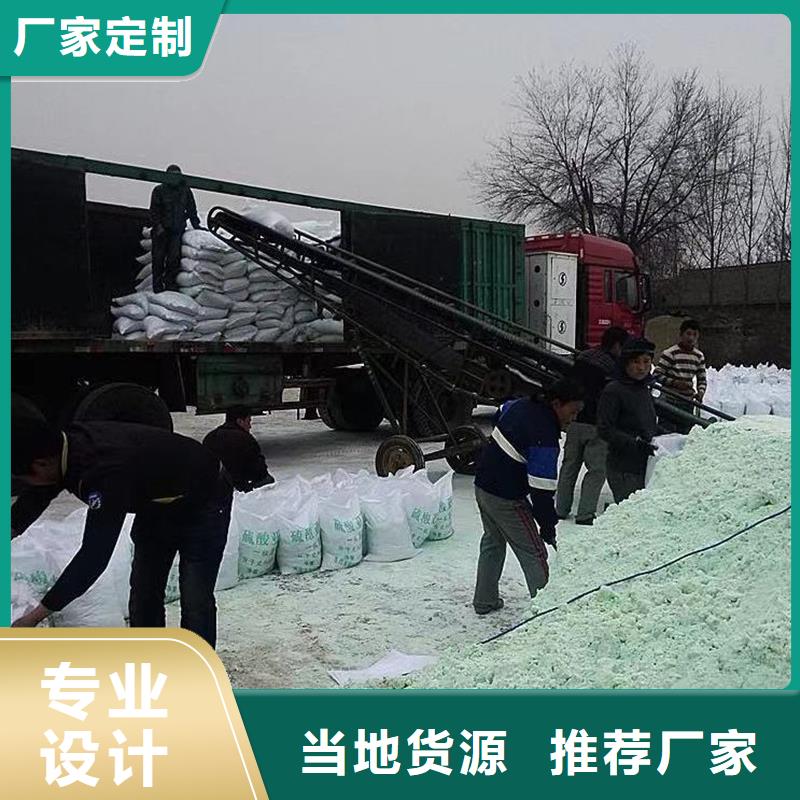 硫酸亞鐵的使用方法和注意事項選購經驗