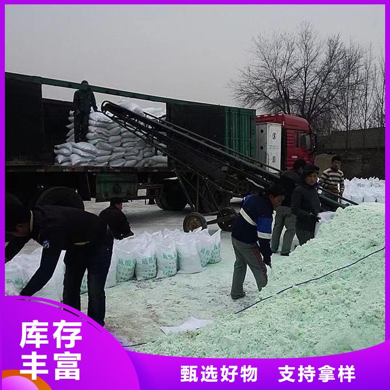 酸堿中和硫酸亞鐵好品質(zhì)查看詳情