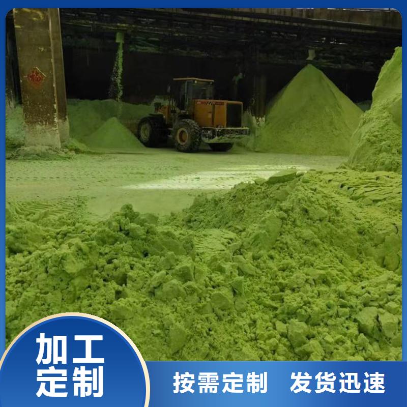 采購鋼廠硫酸亞鐵_認準萬邦清源聚丙烯酰胺聚合氯化鋁聚合硫酸亞鐵醋酸鈉除氟劑復合碳源除磷劑COD總氮去除劑環(huán)?？萍糭值得信賴