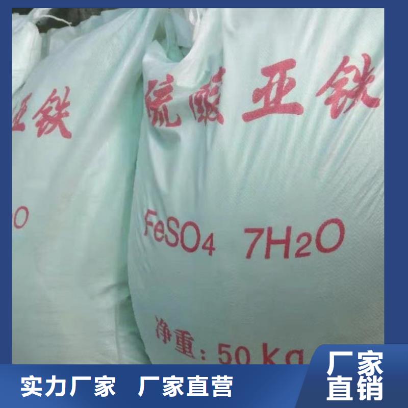 硫酸亞鐵對(duì)植物的作用和功效顆粒硫酸亞鐵-好產(chǎn)品用質(zhì)量說(shuō)話