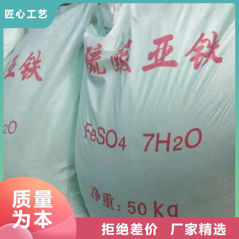 重信譽魚塘硫酸亞鐵廠家價格