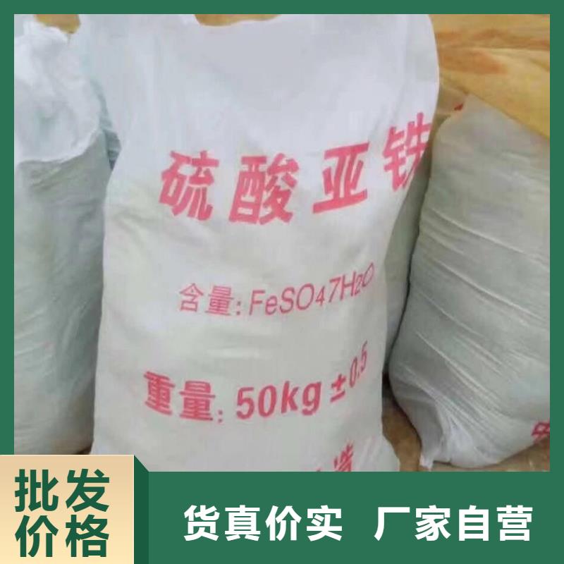 采购钢厂硫酸亚铁_认准万邦清源聚丙烯酰胺聚合氯化铝聚合硫酸亚铁醋酸钠除氟剂复合碳源除磷剂COD总氮去除剂环保科技_值得信赖